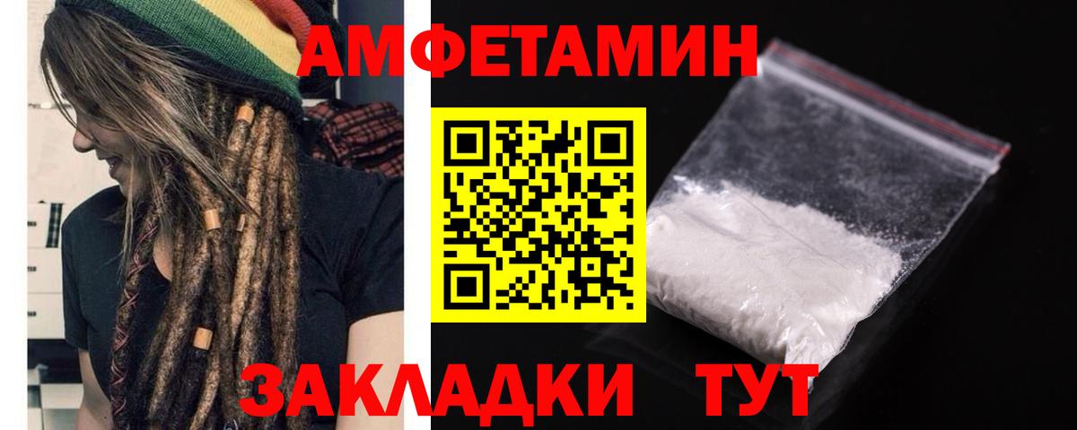 Амфетамин Розовый Нижний Новгород