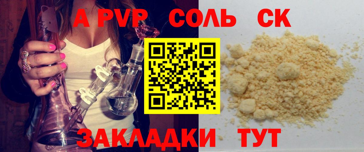A-PVP Crystall  Alpha-PVP мука  Нижний Новгород  Вход с VPN 