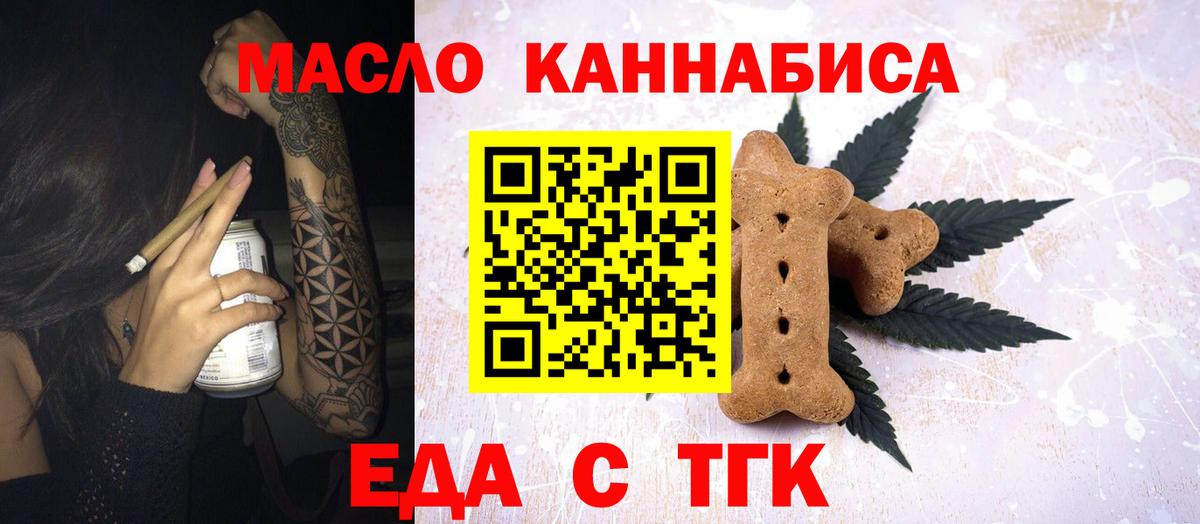 Нижний Новгород  Cannafood марихуана  Вход с VPN 