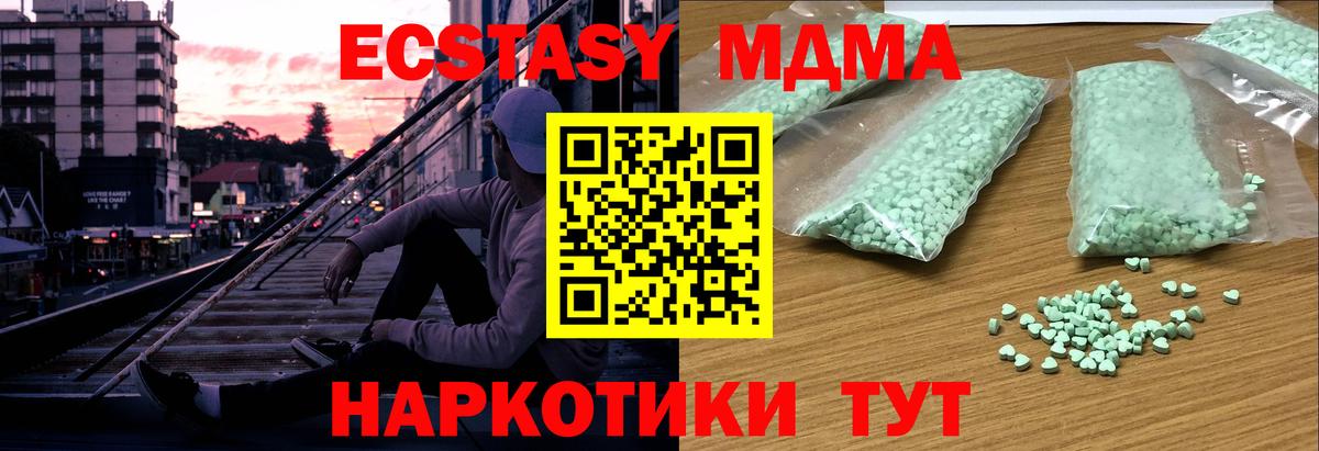 Экстази MDMA  даркнет сайт  Нижний Новгород  Экстази диски  Вход с VPN 