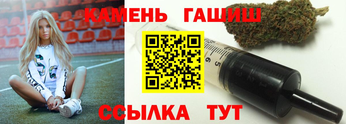 ГАШ хэш Нижний Новгород