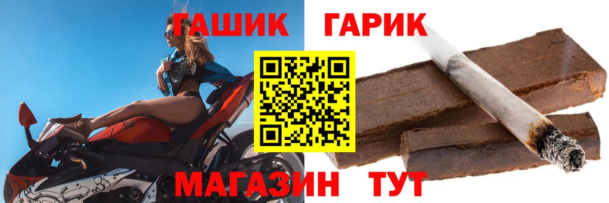 Гашиш  Вход с VPN  Нижний Новгород  ГАШИШ гашик 