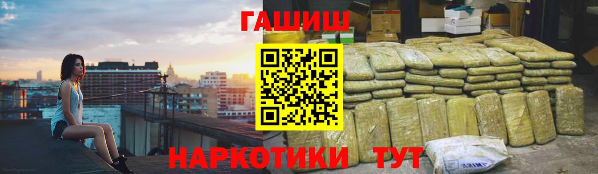 МЕТ  А ПВП СОЛЬ кристаллы  Вход с VPN  ГАШИШ  Конопля  ГЕРОИН  Нижний Новгород  МЕФ кристаллы  КОКАИН 