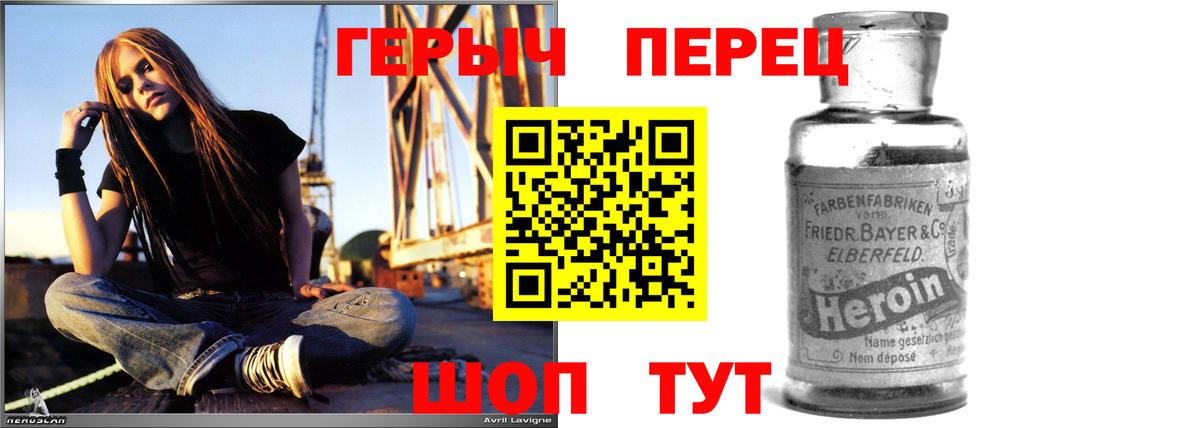 ГЕРОИН VHQ  Вход с VPN  Нижний Новгород 