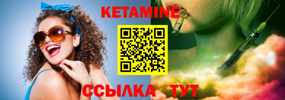 Нижний Новгород  Кетамин ketamine  Вход с VPN 