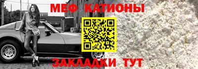 мефедрон Гусиноозёрск