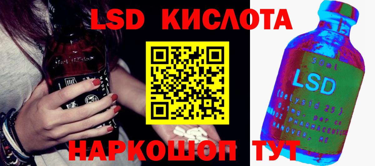 LSD-25 экстази кислота Нижний Новгород