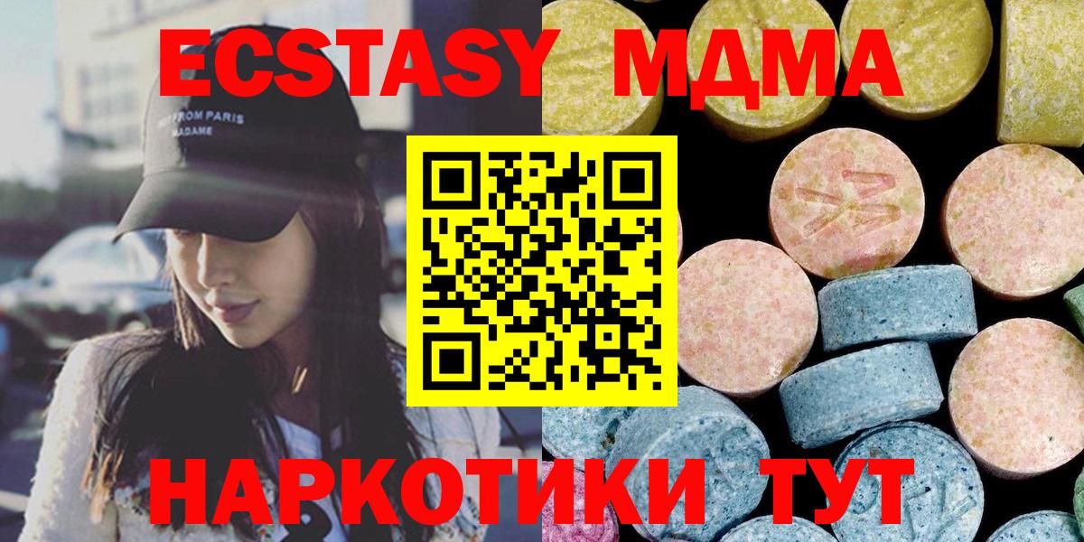 МДМА crystal  Вход с VPN  Нижний Новгород  МДМА VHQ 