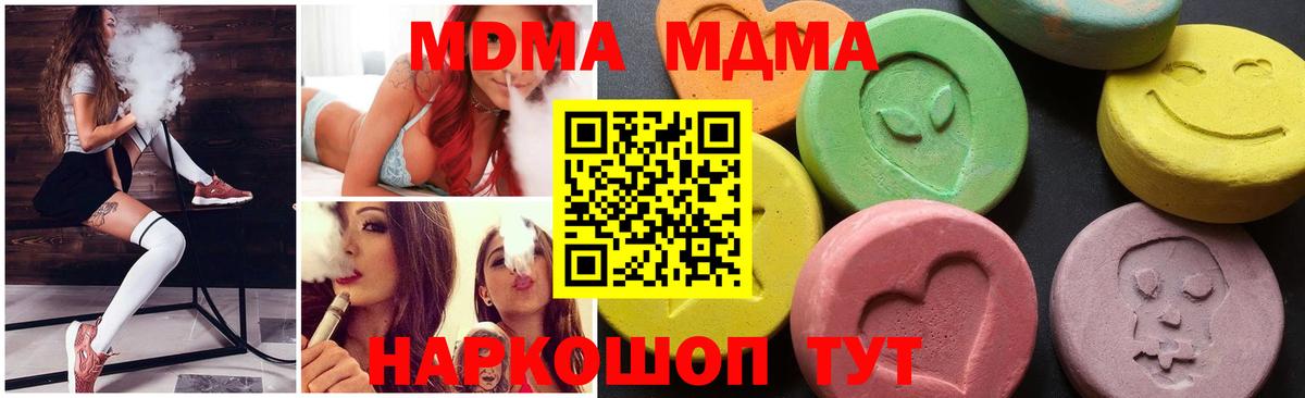 MDMA молли Нижний Новгород