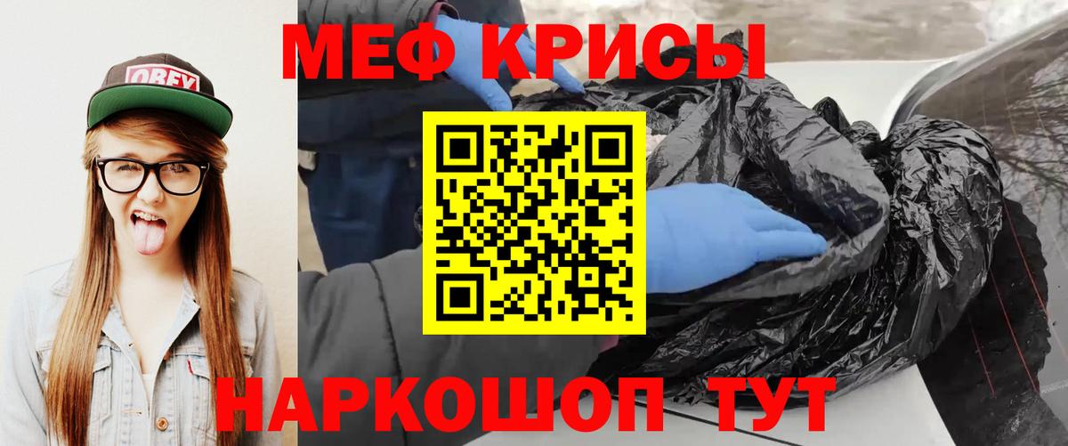 Меф мяу мяу Нижний Новгород