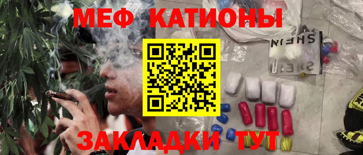 Меф mephedrone  Мефедрон  Вход с VPN  МЯУ-МЯУ  Нижний Новгород  Мефедрон 4 MMC 