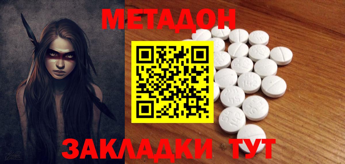 Метадон кристалл  Вход с VPN  Нижний Новгород 