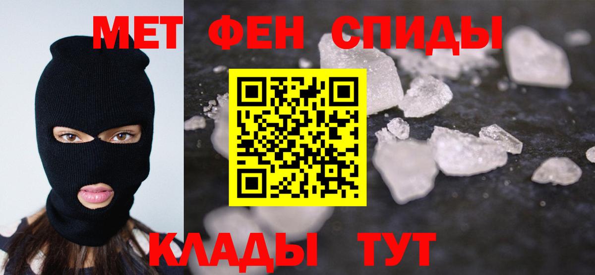 МЕТАМФЕТАМИН мет Нижний Новгород