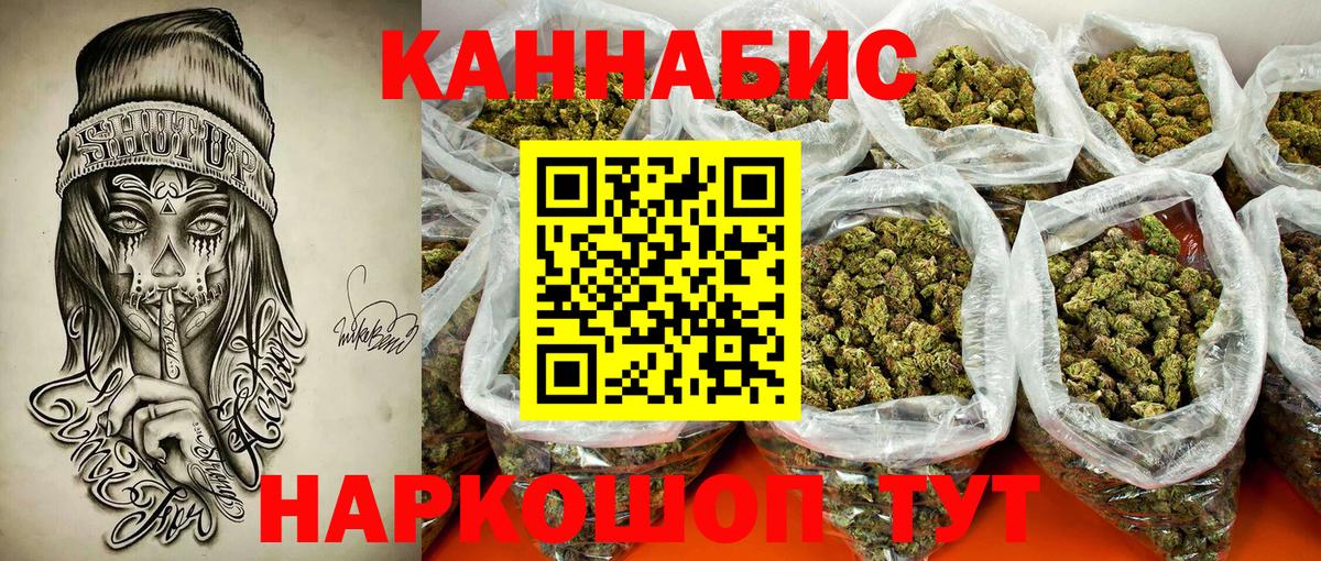 Бошки марихуана AK-47 Нижний Новгород