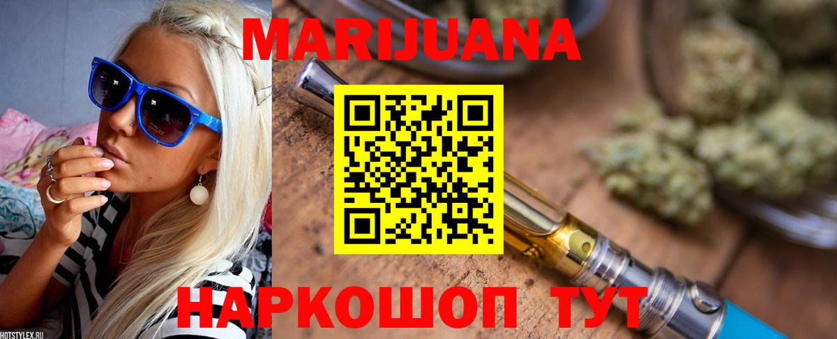 Бошки Шишки семена  Вход с VPN  Конопля сатива  Нижний Новгород  Марихуана OG Kush 